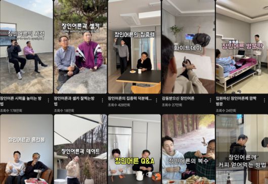 크리에이터 주서방이 업로드한 다양한 유튜브 쇼츠 콘텐츠. 장인어른과의 에피소드를 간결하고 코믹하게 보여주면서, 영상 섬네일에는 주요 장면과 제목을 담았다. [출처 = 주서방 유튜브 채널 캡처]