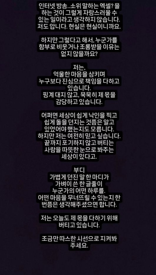 서유리는 전 남편 최병길 PD의 파산과 관련해 입장을 밝힌바 있다.사진=서유리 SNS