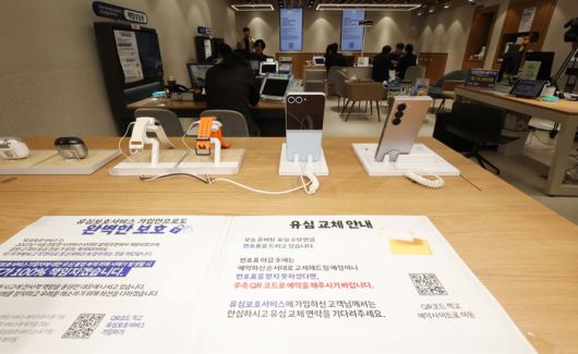 가입자 유심(USIM) 정보를 탈취당한 SK텔레콤이 유심 무료교체 서비스를 시작한 28일 서울시내 한 SK텔레콤 PS&M 직영점에서 시민들이 유심 교체를 위해 줄을 서 있다. 2025.4.28 [한주형 기자]