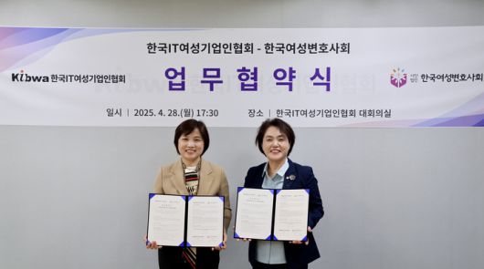 지난 28일 김덕재 한국IT여성기업인협회 회장(사진 왼쪽)과 왕미양 한국여성변호사회 회장이 서울 강남구 IT여성기업인협회 대회의실에서 한국AI윤리협의체 공동구성을 위한 업무협약을 맺었다. [사진제공=한국IT여성기업인협회]