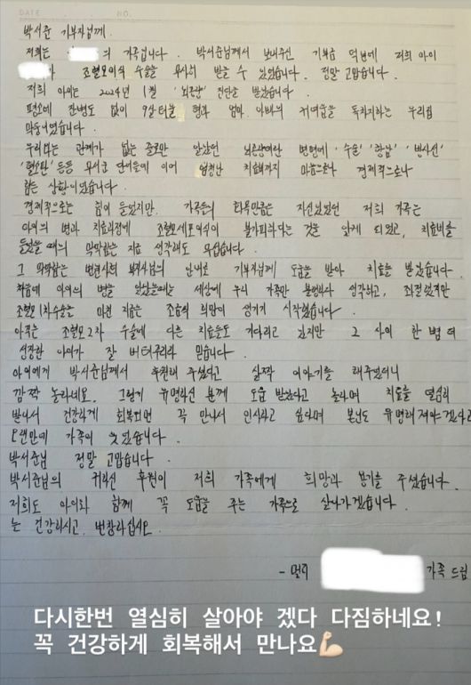 박서준은 평소에도 사회적 약자를 향한 기부와 봉사를 꾸준히 이어오며 선한 영향력을 전파해왔다. 사진=박서준 SNS