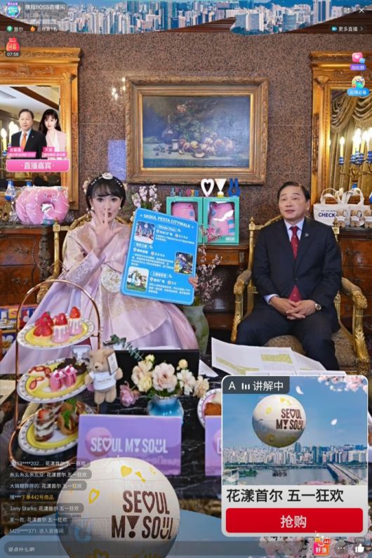 지난 4월 9일 서울시와 서울관광재단이 씨트립과 진행한 라이브커머스인 ‘보스 라이브 쇼’를 통해 매출은 30억3000만원을 달성했다. / 사진=서울관광재단
