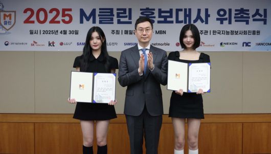 30일 열린 2025 M클린 홍보대사 위촉식에서 장승준 매경미디어그룹 부회장(가운데)과 하츠투하츠 멤버 지우(오른쪽)·유하가 기념촬영을 하고 있다. 한주형 기자