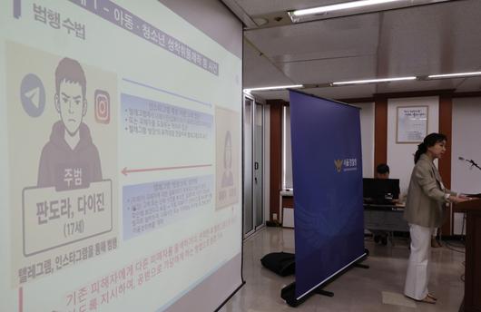 29일 서울경찰청에서 이숙영 사이버수사3대장이 아동·청소년 사이버 성폭력 사범 검거 브리핑을 하고 있는 모습. [연합뉴스]