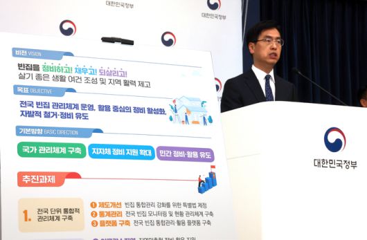 지난 달 29일 범정부 빈집 관리 종합계획을 발표하는 김민재 행정안전부 차관보. <연합뉴스>