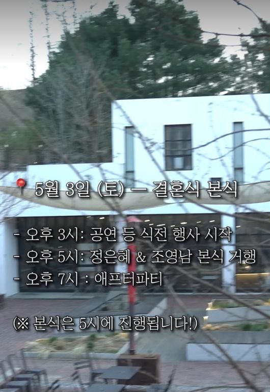 2일에 열린 전야제는 공연과 토크쇼, 영화 상영 등 정은혜만의 감성이 녹아든 축제의 장으로 꾸며졌고, 3일 오후 5시에 진행되는 본식에는 식전 공연까지 더해져 많은 이들의 발길이 이어질 예정이다.사진=정은혜 SNS