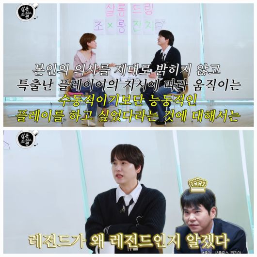 규현은 넷플릭스 예능 ‘데블스 플랜: 데스룸’ 출연 비화와 함께, 프로그램 속 인상 깊었던 인물로 바둑기사 이세돌을 꼽았다.사진= 유튜브 채널 ‘TEO 테오’