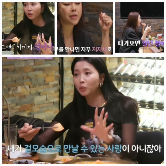 두 사람의 대화는 곧 진심을 담은 충고와 고백으로 이어졌다.사진=SBS ‘솔로라서’ 캡처