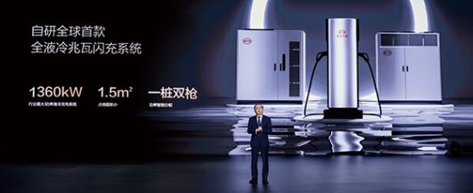 중국 전기차 제조업체 BYD가 선전 본사에서 새로운 전기차 플랫폼 ‘슈퍼 e-플랫폼’을 공식 발표했다.