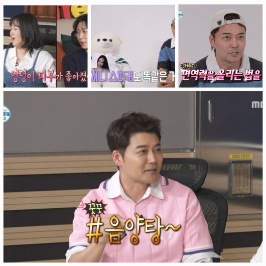 전현무는 “제니가 하는 건 다 따라한다”며 얼음 욕조 속에서 고통을 참았다.사진=MBC ‘나혼산’ 캡처