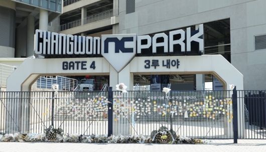 창원 NC 파크의 인명 피해 사고 여파로 재개장이 무기한 연기됐고, 울산 문수야구장이 대체 홈구장으로 결정됐다. 그런 가운데 창원특례시가 5월 18일까지 창원 NC파크 재개장이 가능하다는 입장을 밝혔지만 NC 다이노스 구단은 신중하게 해당 사안을 결정하겠다는 계획이다. 사진=연합뉴스