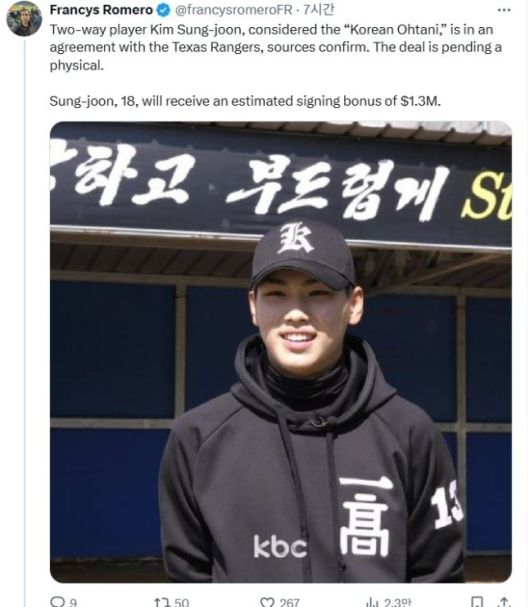 사진=프란시스 로메로 기자 SNS 캡처