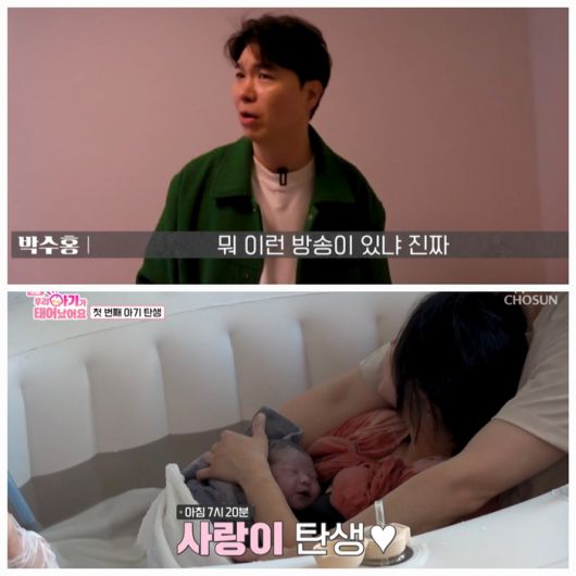 이날 방송에서 박수홍은 이른 새벽 전화를 받고 부랴부랴 출동했다. 사진= TV조선 ‘우리 아기가 태어났어요’