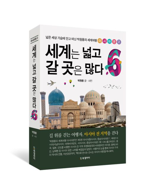 사진 = 도서출판 북갤러리