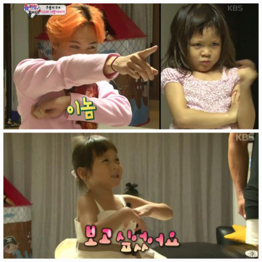 추사랑과 지드래곤의 인연은 지난 2015년 KBS 2TV ‘해피선데이-슈퍼맨이 돌아왔다’에서 시작됐다.사진=KBS 방송캡처