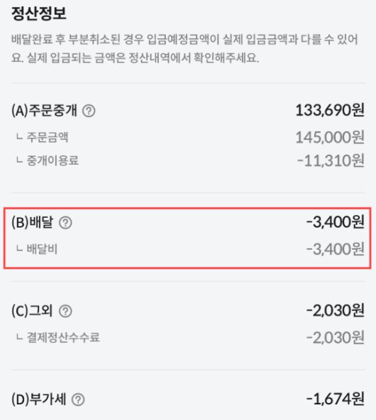 [사진 = 아프니까 사장이다 갈무리]