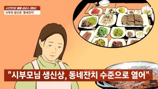 [사진출처 = JTBC ‘사건반장’ 유튜브 캡처]