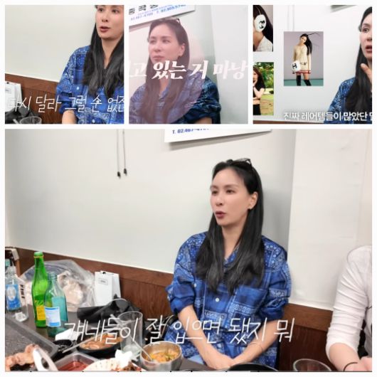 고소영은 자신의 패션에 대해 솔직하게 털어놨다.사진=유튜브채널 ‘바로 그 고소영’