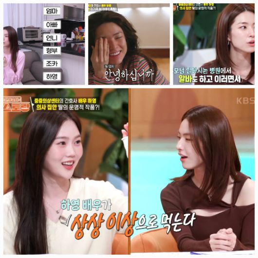 그는 실제 부모님이 근무하는 병원에서 아르바이트를 했던 경험이 연기에 큰 도움이 됐다고 밝혔다.사진=KBS2 ‘편스토랑’ 캡처