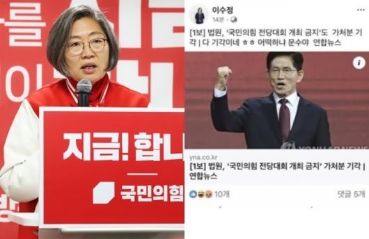 이수정 경기 수원정 당협위원장 자료 사진과 페이스북 내용 [사진출처=연합뉴스, 페북 캡처/ 편집]