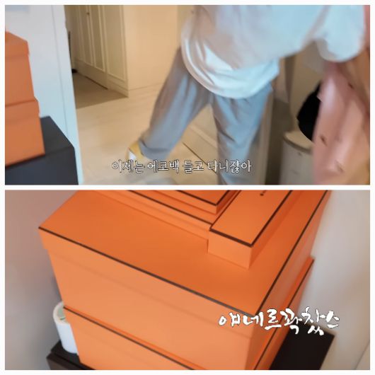 공개된 영상에서는 명품 박스도 등장했다.사진=이미숙 유튜브