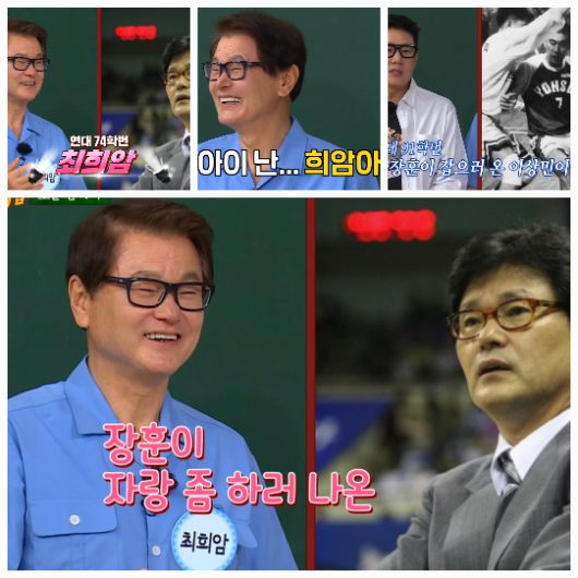 서장훈을 발굴·육성한 최희암 감독의 등장에 현장은 긴장과 기대가 동시에 감돌았다.사진=JTBC ‘아는 형님’ 캡처