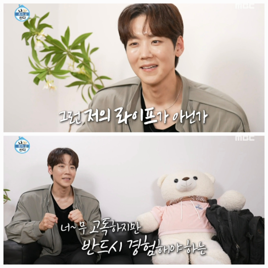 자취 8년차 카이의 서울 생활과 제주 세컨드 하우스가 공개됐다.사진=MBC ‘나혼산’ 캡처