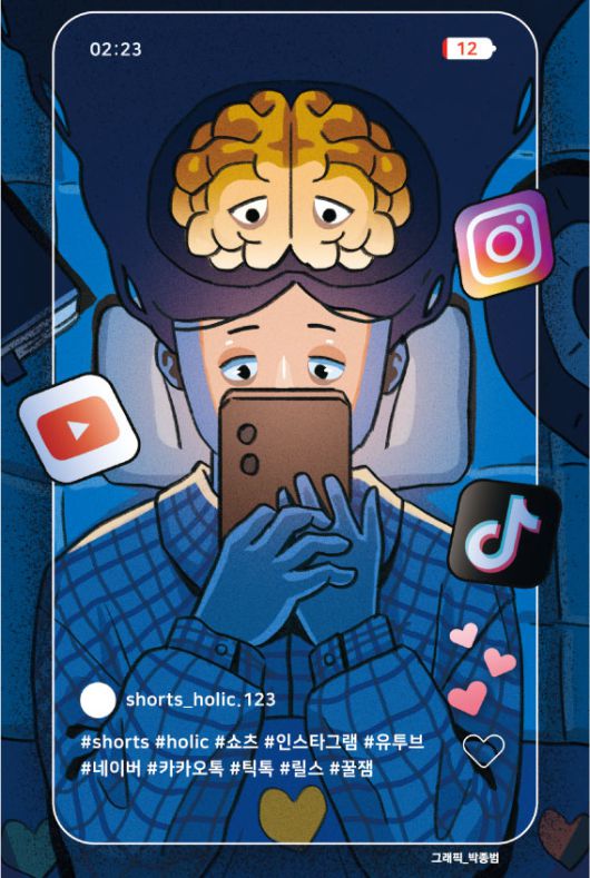숏폼 중독 관련 이미지. 매경DB