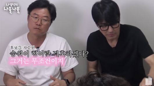 사진 I 나영석 유튜브 채널 캡쳐