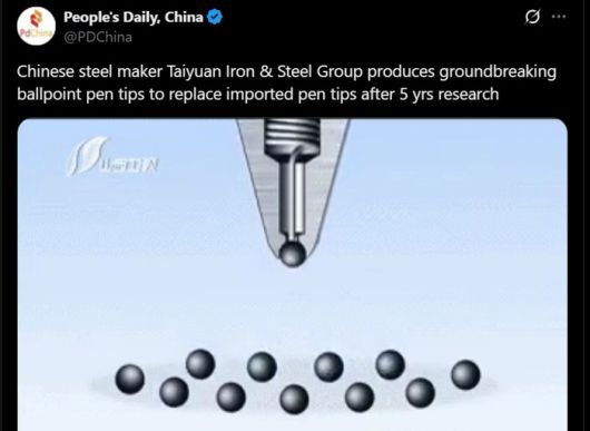 2017년 1월 중국의 볼펜 펜촉(베어링) 기술 독립을 보도하고 있는 인민일보 소셜미디어 계정 이미지.