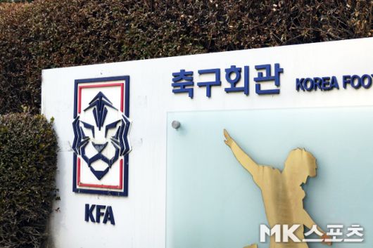 대한축구협회. 사진=이근승 기자