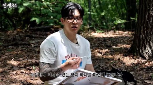 사진 I 유튜브 채널 ‘인생84’ 캡쳐