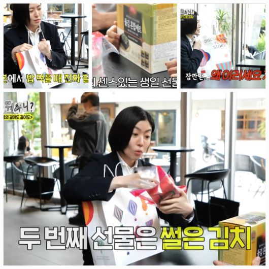 이이경은 심은경을 위해 면세점에서 공수한 김치와 돌김을 준비해 왔다.사진=MBC ‘놀뭐’ 캡처