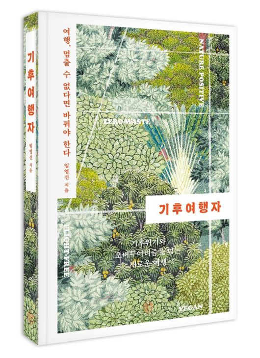 사진 = 열매하나