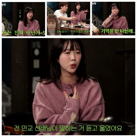 혼자 울고 있던 어느 날, 배우 수지와의 만남이 전환점이 됐다고 고백했다.사진= 유튜브 채널 ‘짠한형’