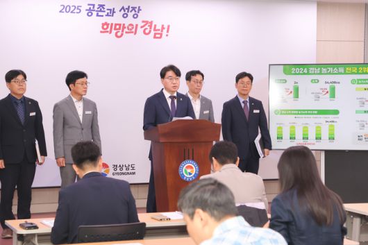 경남도 농정국 브리핑