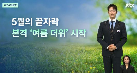 박보검. 사진|JTBC 방송화면 캡처