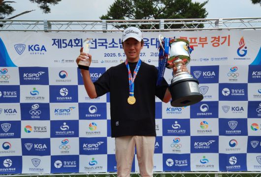 제54회 전국소년체육대회 골프부경기 15세 이하 남자부 정상에 오른 손제이.