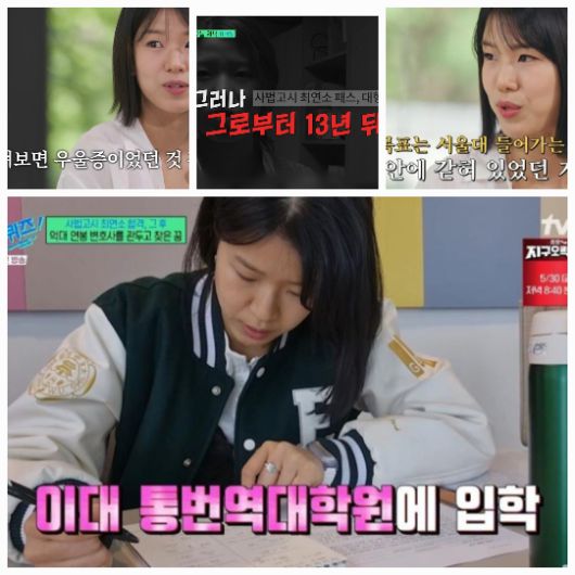 박지원 씨는 방송을 통해 성공이 아닌 ‘진짜 나’를 찾기 위한 용기 있는 선택을 보여줬다. 사진=tvN ‘유퀴즈’ 캡처