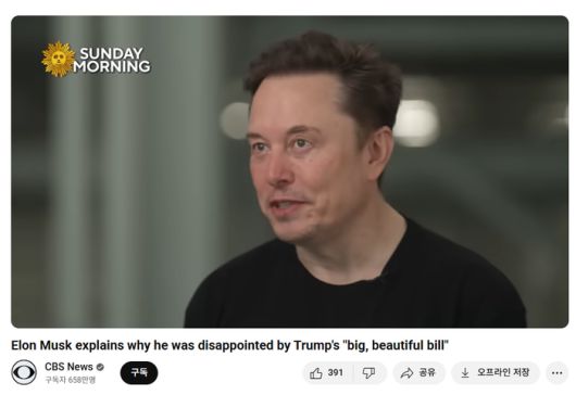 머스크가 지난 28일 CBS와의 인터뷰에서 트럼프의 ‘빅 뷰티풀’법안에 대해 실망한 이유를 밝혔다. [사진 = CBS News]