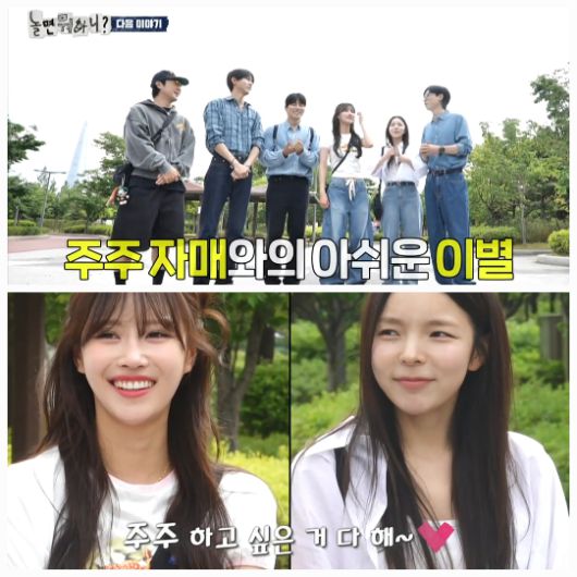 30일 공개된 ‘놀면 뭐하니?’ 예고편에서는, 박진주와 미주가 유재석, 하하, 주우재, 이이경과 함께 하는 ‘이별 식사 미션’이 펼쳐졌다.사진=MBC 제공