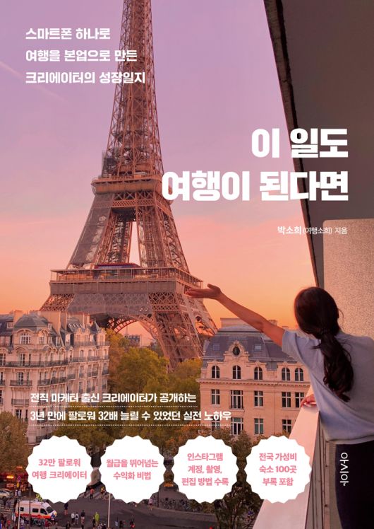 사진 = 아시아 출판사