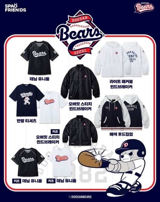 스파오 두산베어스 협업 의류. [사진=이랜드]