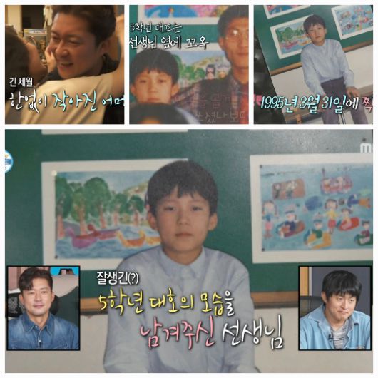 이날 방송의 하이라이트는 30년 전 담임 선생님과의 재회였다.사진=MBC ‘나혼산’