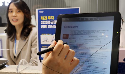 27일 서울 강남구 삼성동 삼성증권에서 상담사가 채권 투자에 대한 설명을 하고 있다. [김호영 기자]