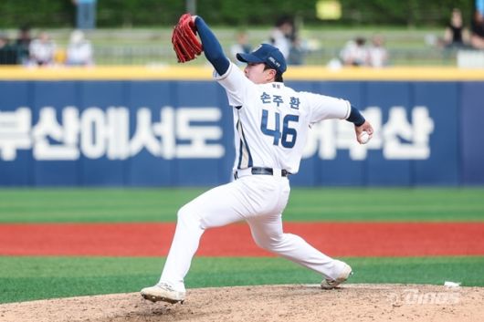NC 손주환은 1일 창원 한화전에서 승리투수가 됐다. 사진=NC 제공