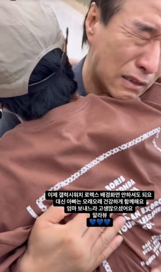 원래는 어머니를 위한 생일 선물이었지만, 그 선물은 결국 아버지의 손에 건네졌다. 사진=빽가 SNS