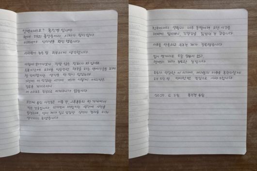 홍진경은 3일 자신의 SNS에 자필로 쓴 사과문을 올리면서, 앞서 일어난 정치적으로 해석될 수 있는 사진을 올린 것에 공식사과했다. / 사진 = SNS