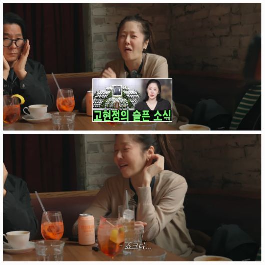 고현정이 자신을 둘러싼 도 넘은 ‘사망설’에 직접 입을 열었다.사진=고현정 공식 유튜브 채널