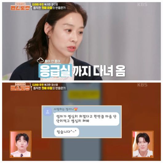 본업 복귀에 설레는 마음과 동시에 몰려온 부담감 속에서 그는 결국 응급실을 찾는 상황까지 겪었다고 털어놨다..사진=KBS2 ‘편스토랑’ 캡처